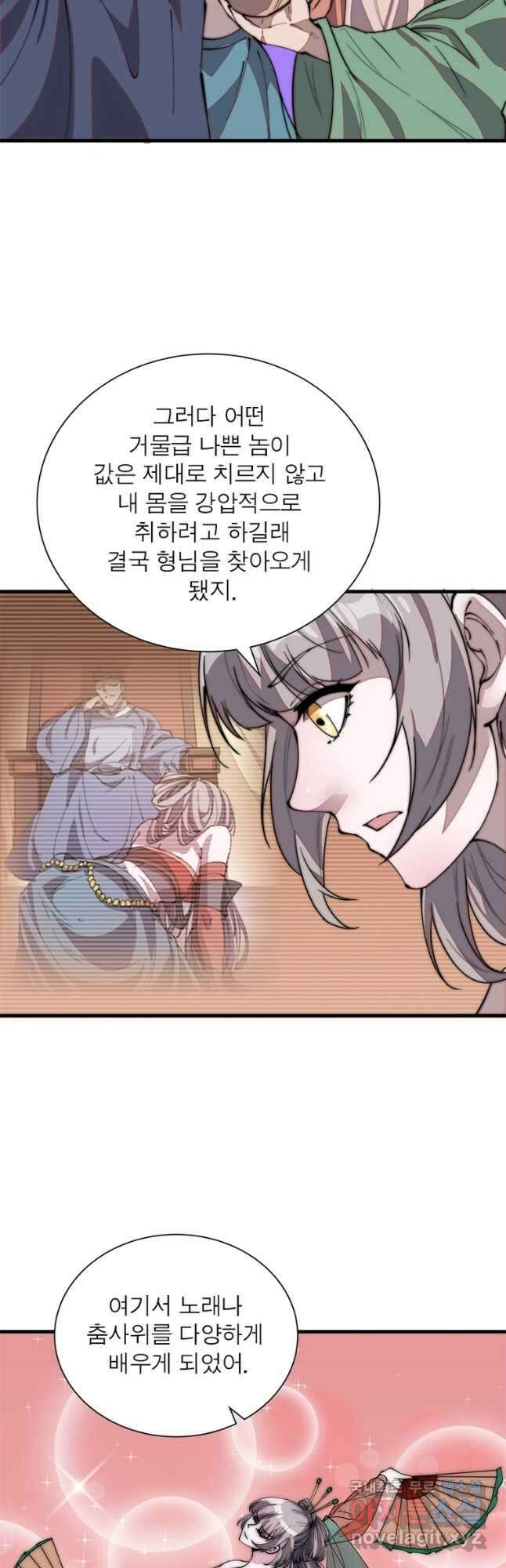 퀘스트 지상 최고의 산적 193화 10
