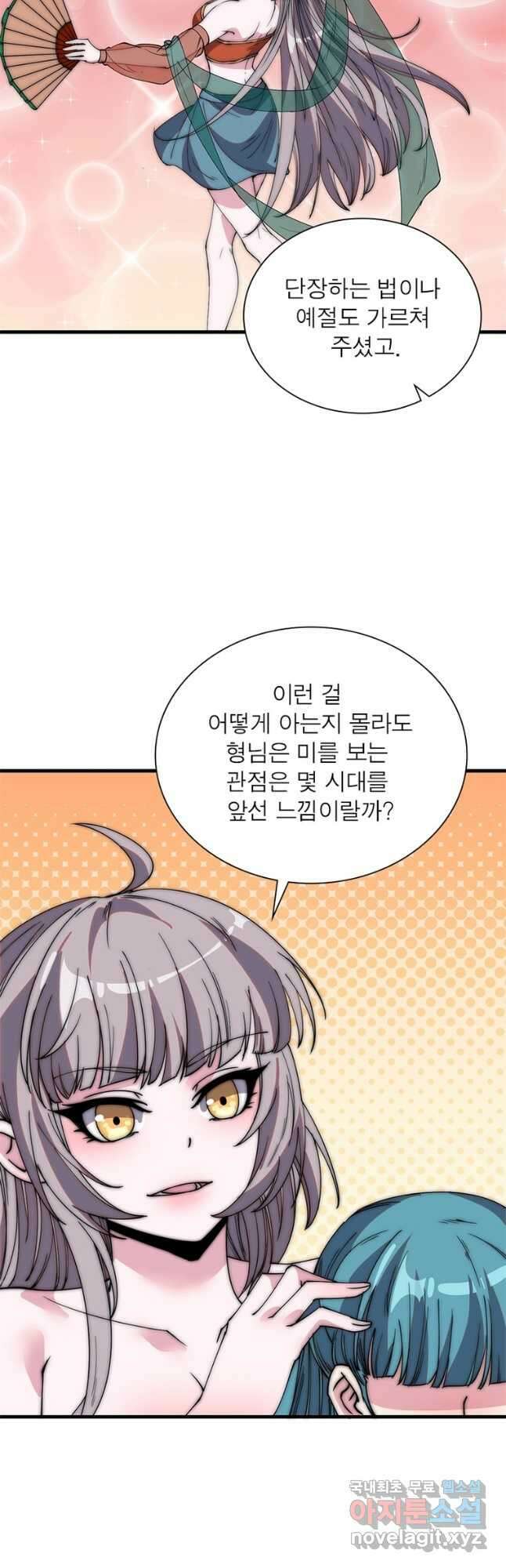 퀘스트 지상 최고의 산적 193화 11