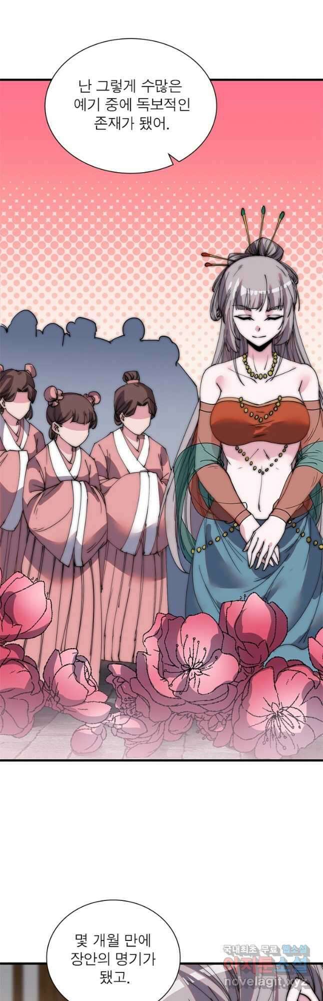 퀘스트 지상 최고의 산적 193화 12