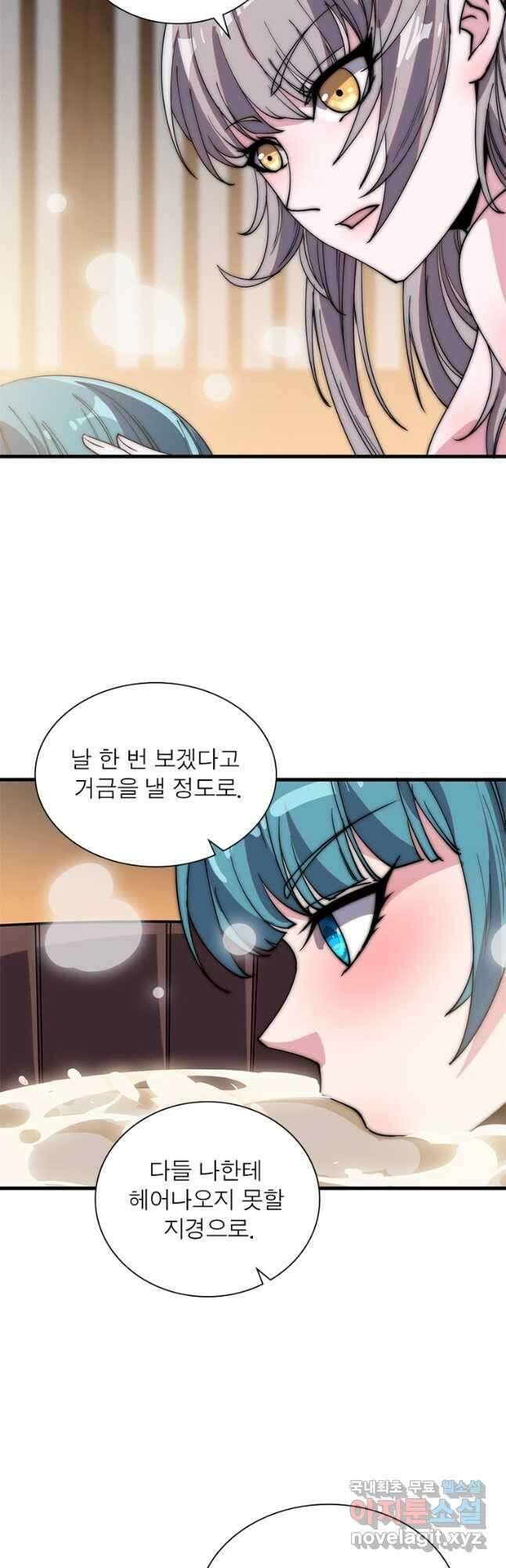 퀘스트 지상 최고의 산적 193화 13