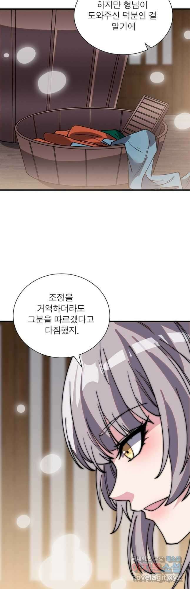 퀘스트 지상 최고의 산적 193화 14