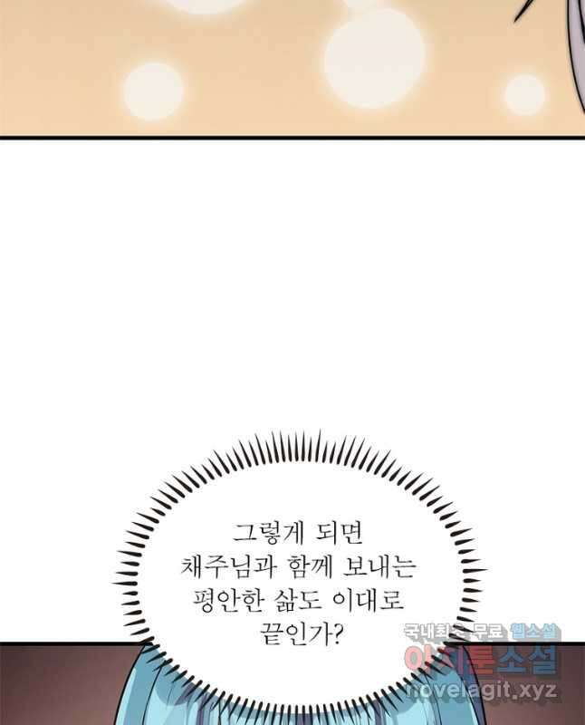 퀘스트 지상 최고의 산적 193화 15