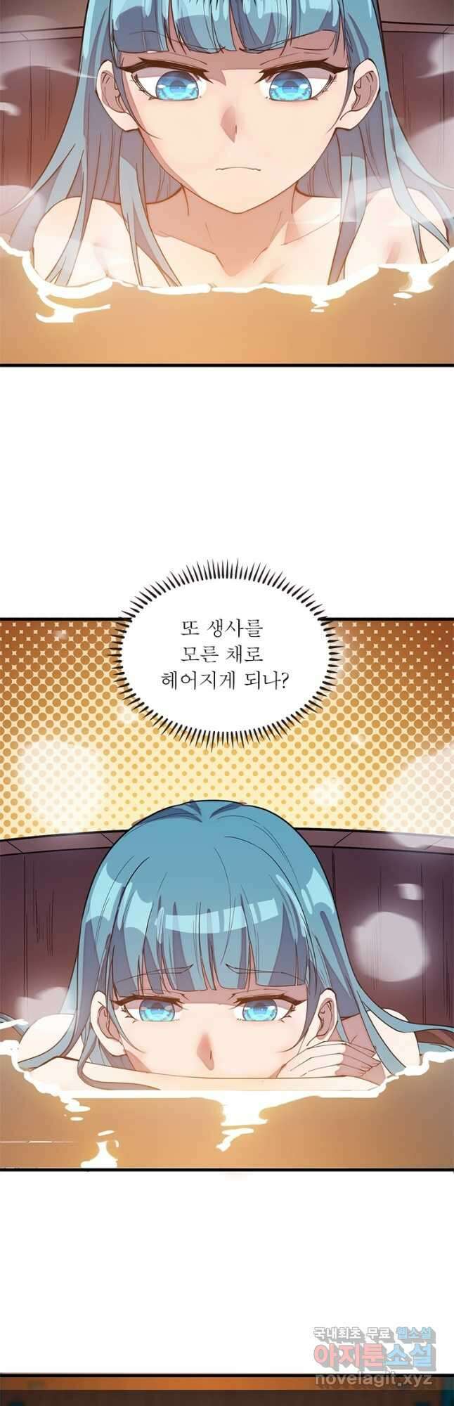 퀘스트 지상 최고의 산적 193화 16