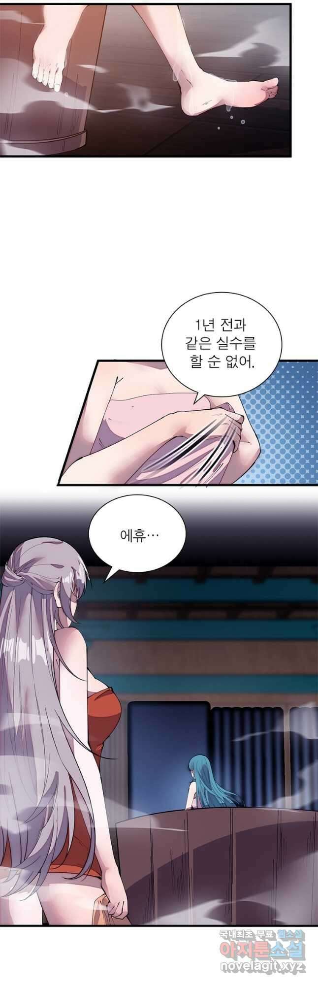 퀘스트 지상 최고의 산적 193화 18