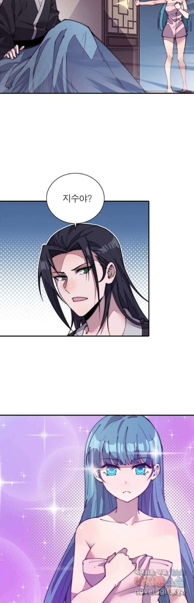 퀘스트 지상 최고의 산적 193화 20