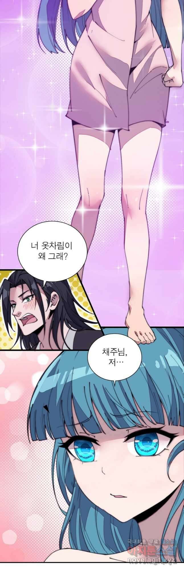 퀘스트 지상 최고의 산적 193화 21