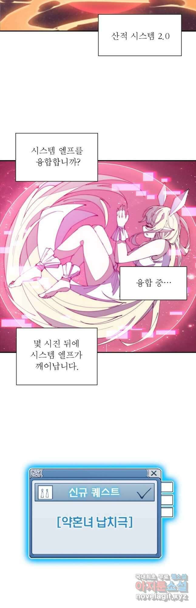 퀘스트 지상 최고의 산적 193화 23