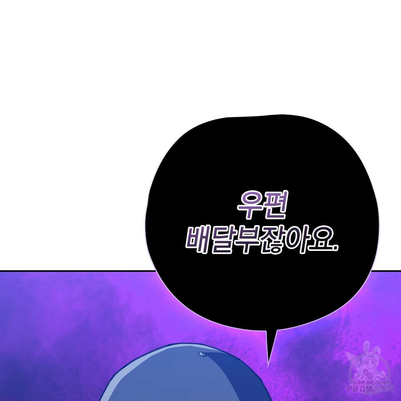 사냥꾼에게서 도망쳤다 11화 14