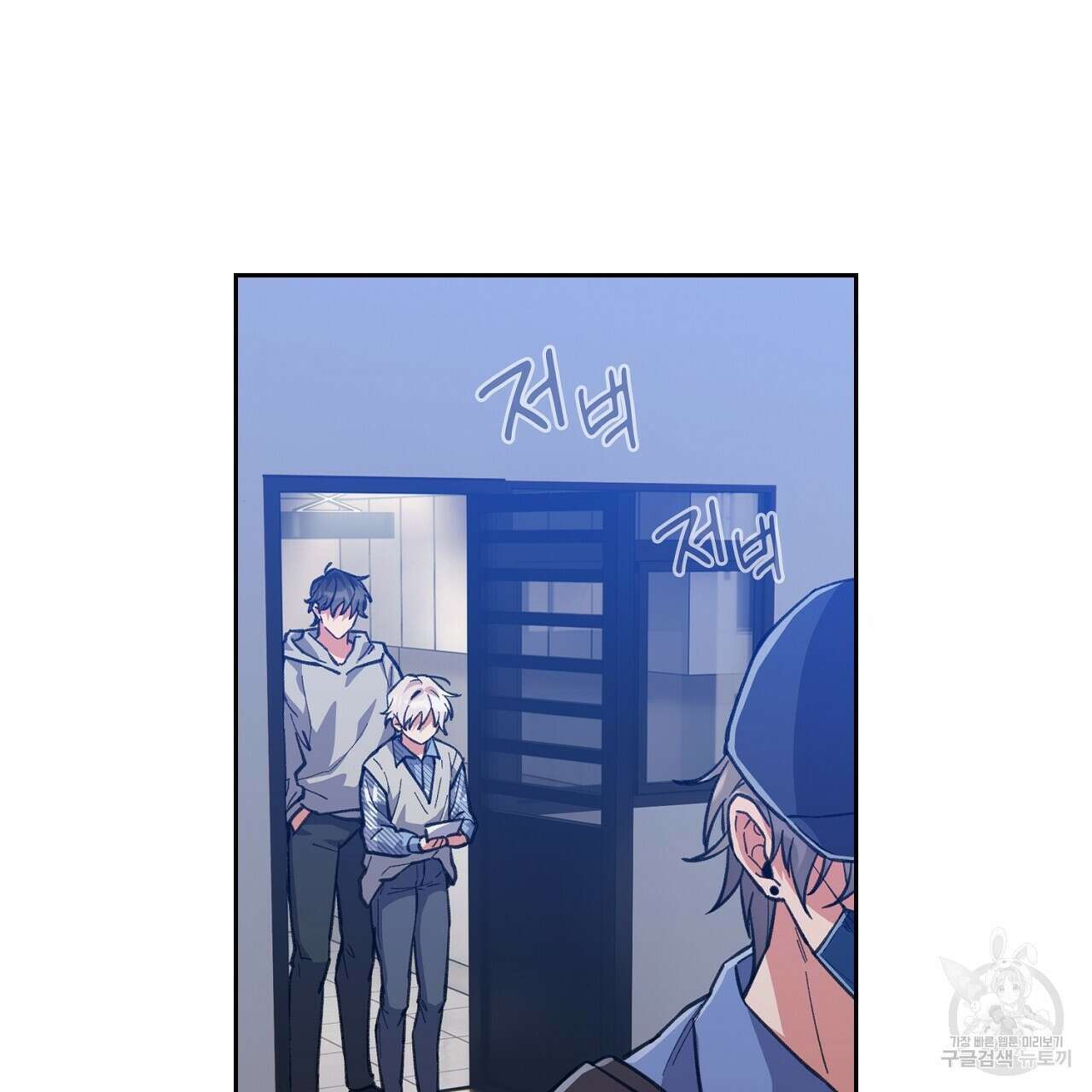 사냥꾼에게서 도망쳤다 11화 17