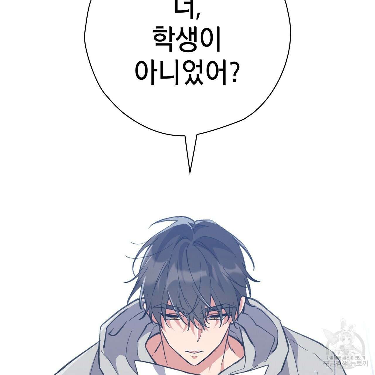 사냥꾼에게서 도망쳤다 11화 35