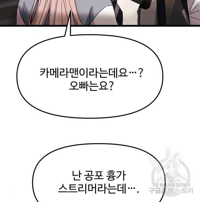신화급 귀속 아이템을 손에 넣었다 43화 29
