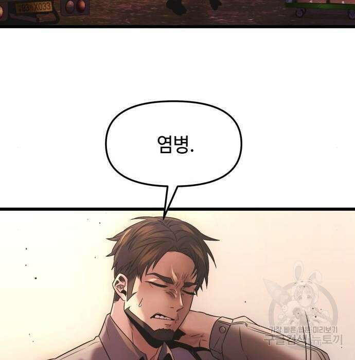 신화급 귀속 아이템을 손에 넣었다 43화 123