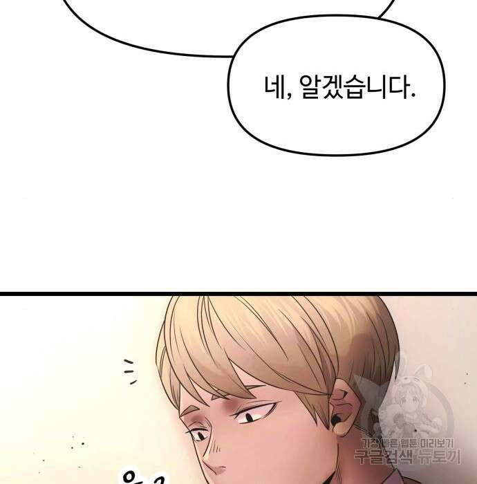 신화급 귀속 아이템을 손에 넣었다 43화 131