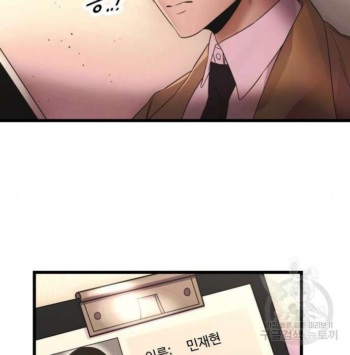신화급 귀속 아이템을 손에 넣었다 43화 132