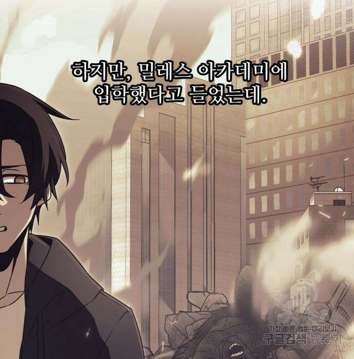 신화급 귀속 아이템을 손에 넣었다 43화 135