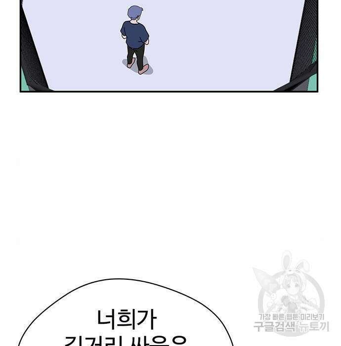 게임의 법칙 5화 3