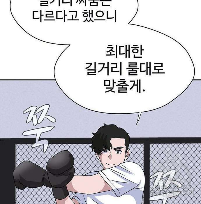 게임의 법칙 5화 4