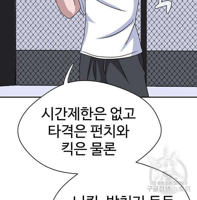 게임의 법칙 5화 5