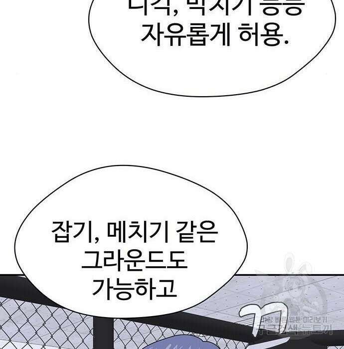 게임의 법칙 5화 6