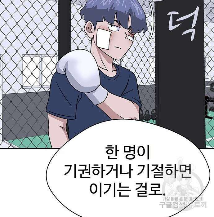 게임의 법칙 5화 7