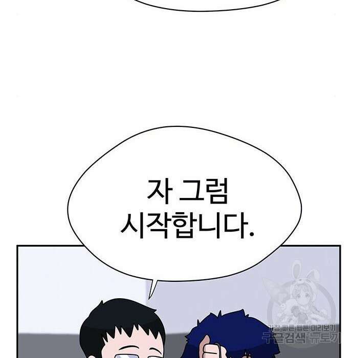 게임의 법칙 5화 8