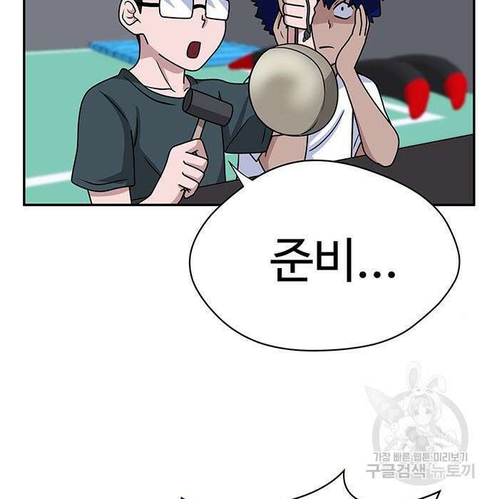 게임의 법칙 5화 9