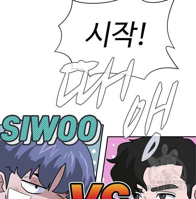 게임의 법칙 5화 10
