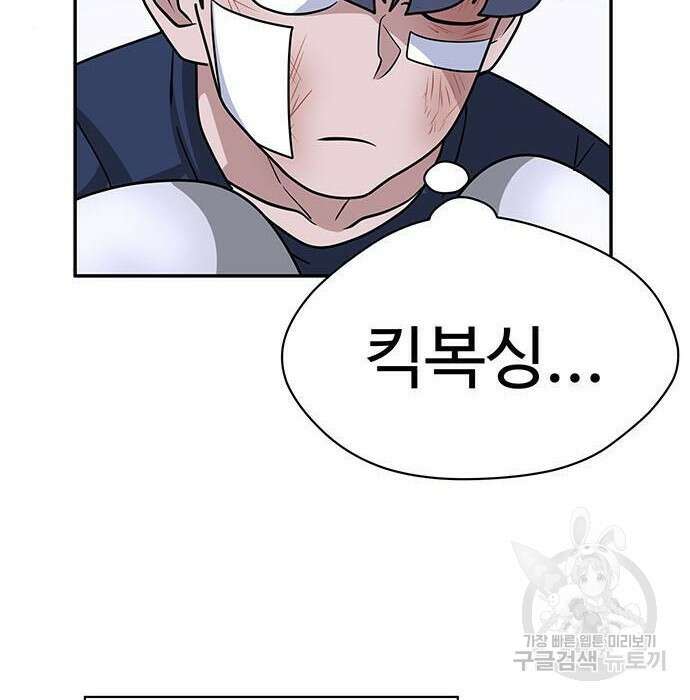 게임의 법칙 5화 16