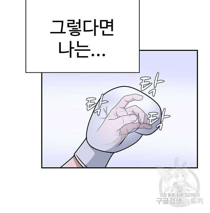 게임의 법칙 5화 17