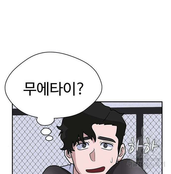 게임의 법칙 5화 20