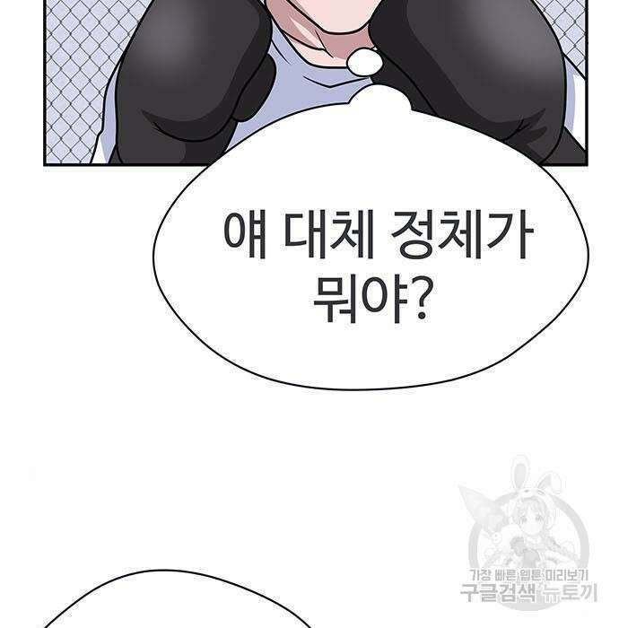 게임의 법칙 5화 21