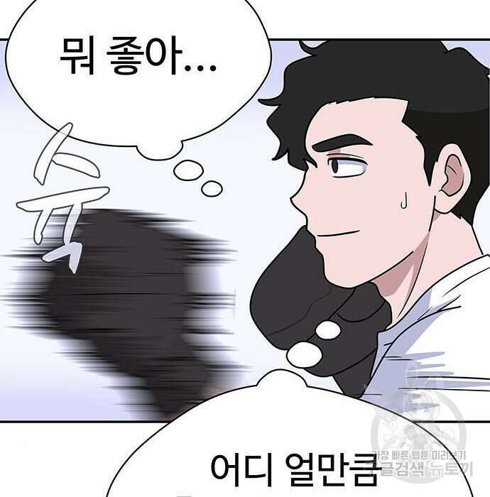 게임의 법칙 5화 22