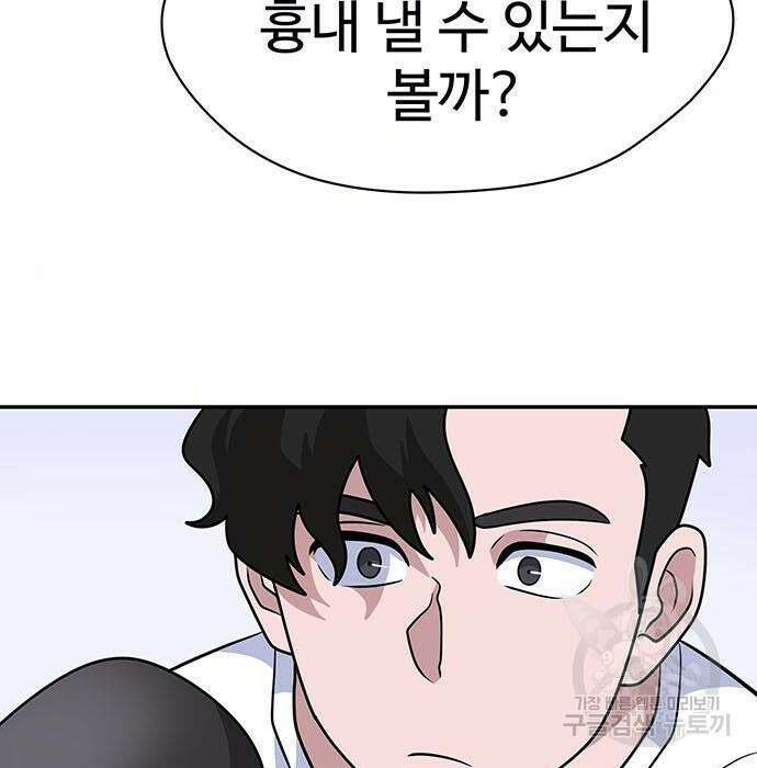 게임의 법칙 5화 23
