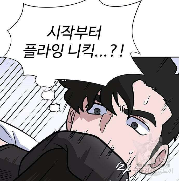 게임의 법칙 5화 27