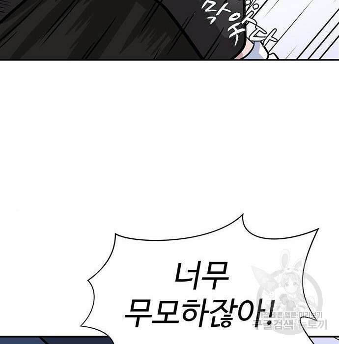 게임의 법칙 5화 28