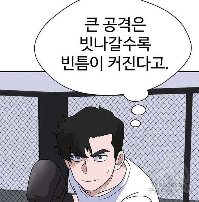 게임의 법칙 5화 32