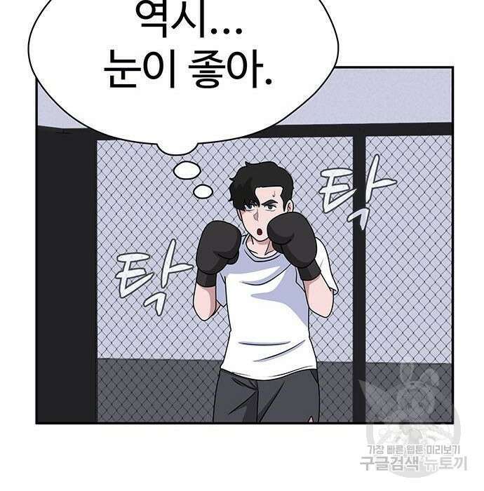 게임의 법칙 5화 35