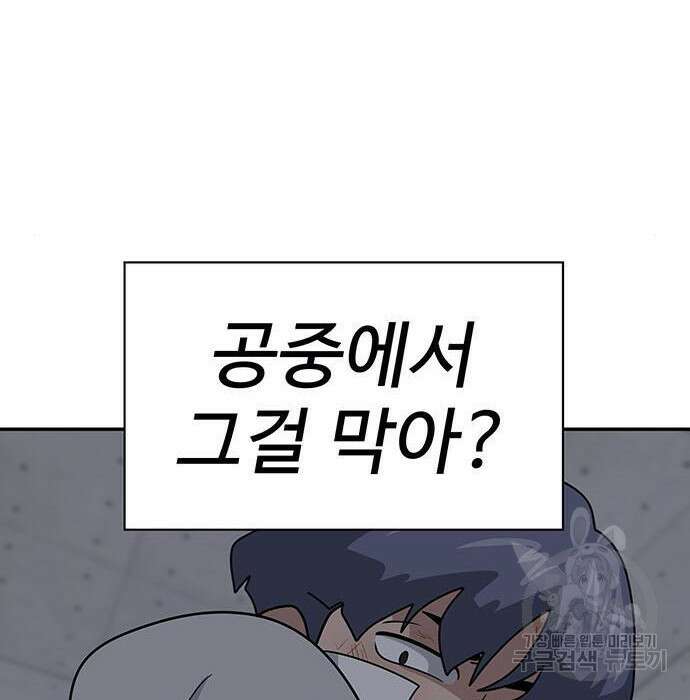 게임의 법칙 5화 36