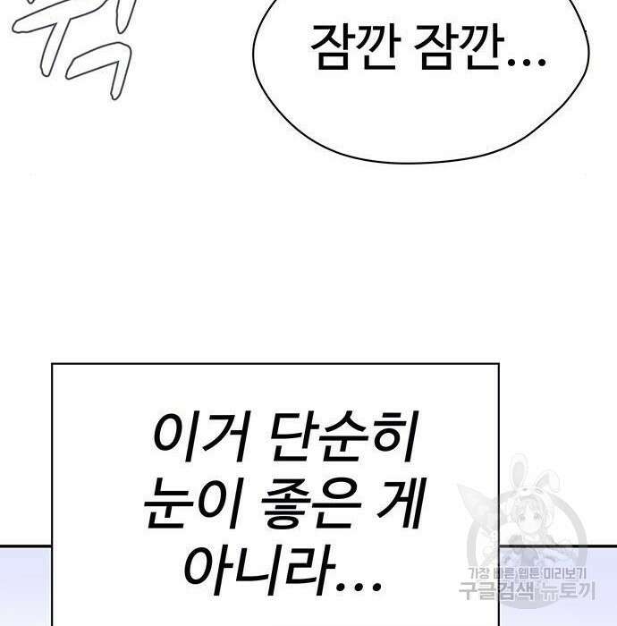 게임의 법칙 5화 42