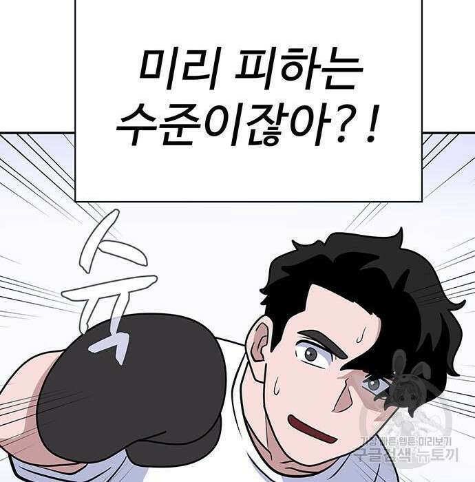 게임의 법칙 5화 47
