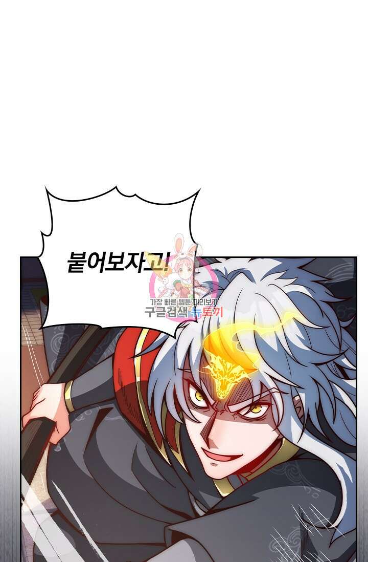 현천지존 3화 1