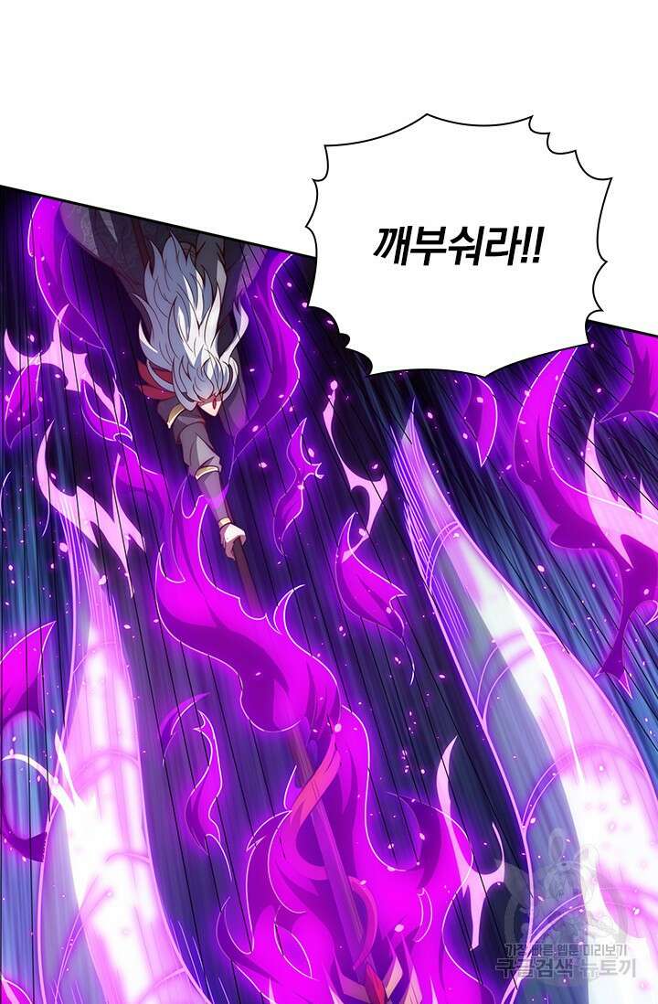 현천지존 3화 4