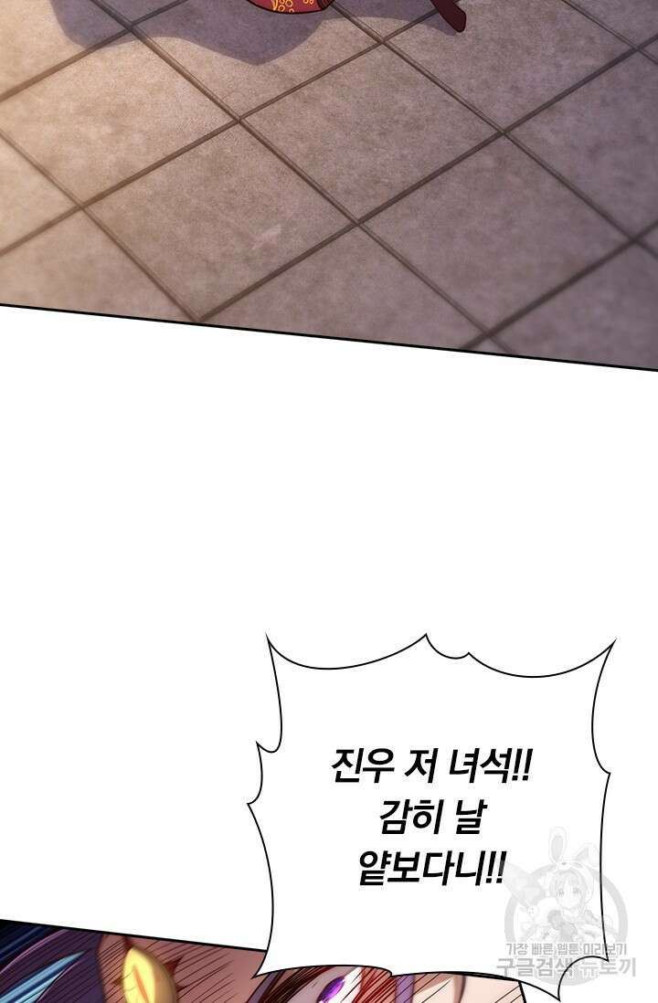 현천지존 3화 10