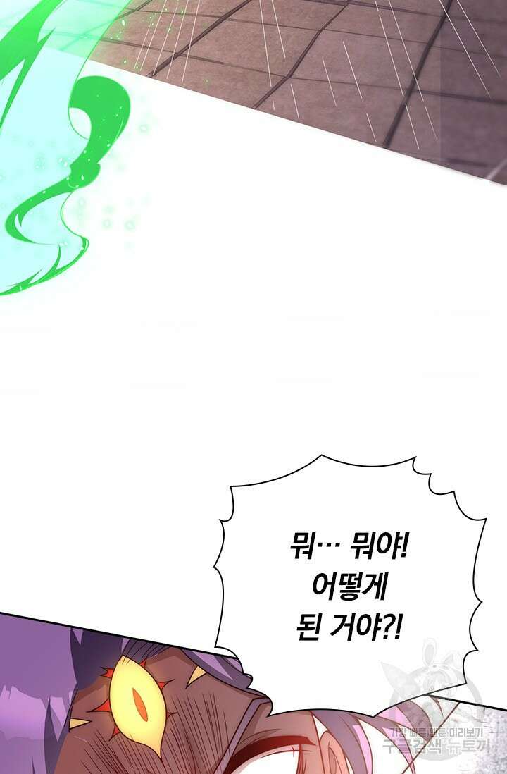 현천지존 3화 13