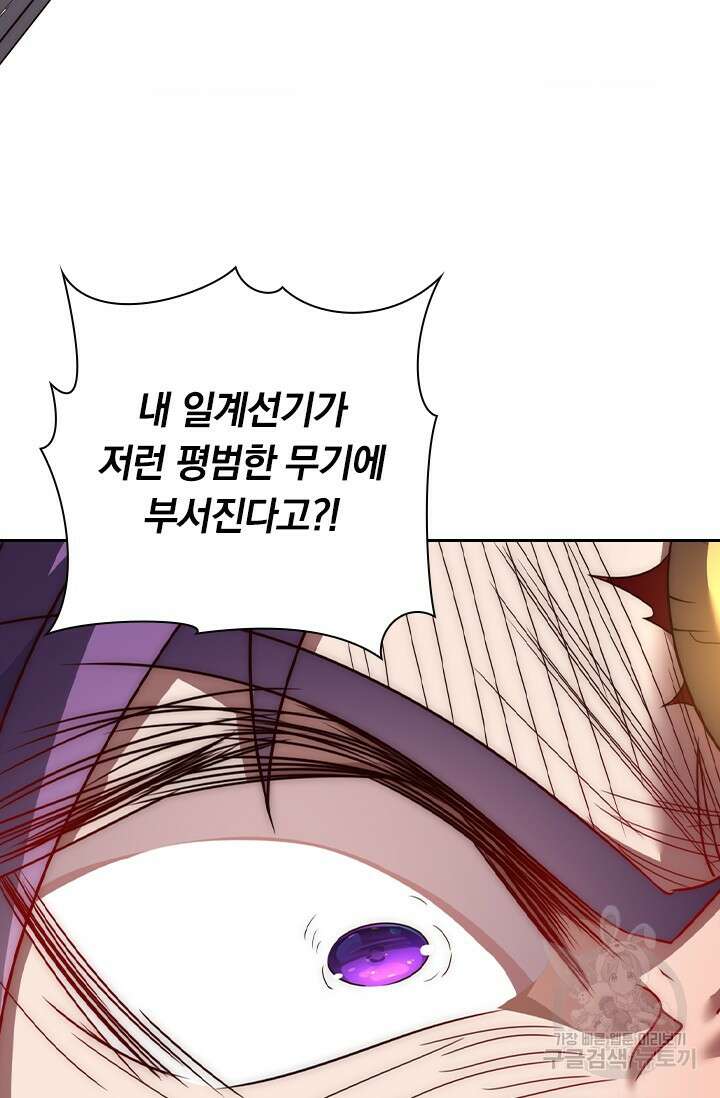 현천지존 3화 15