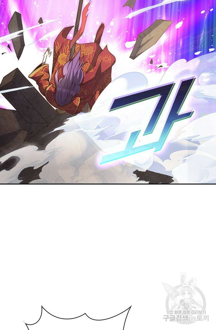 현천지존 3화 18