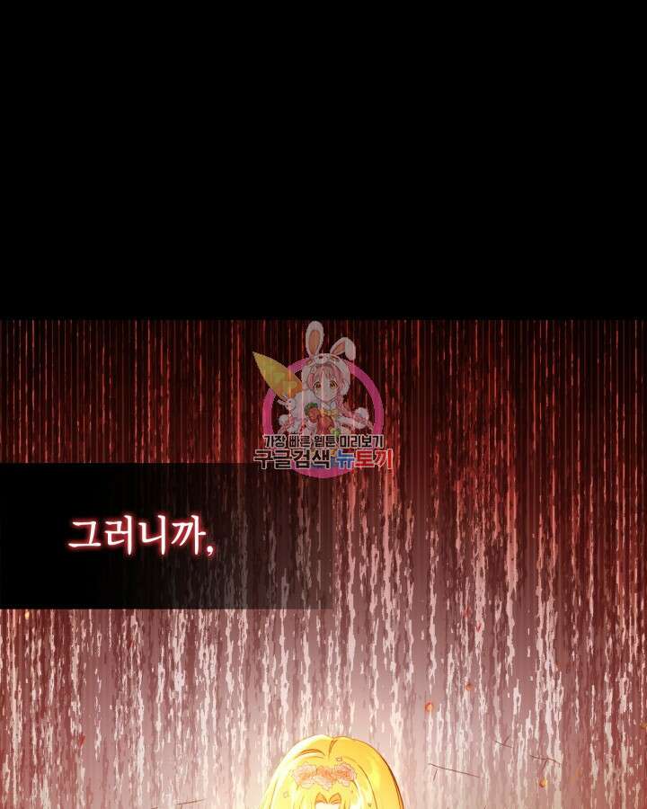 귀족 영애도 다이어트합니다 4화 1