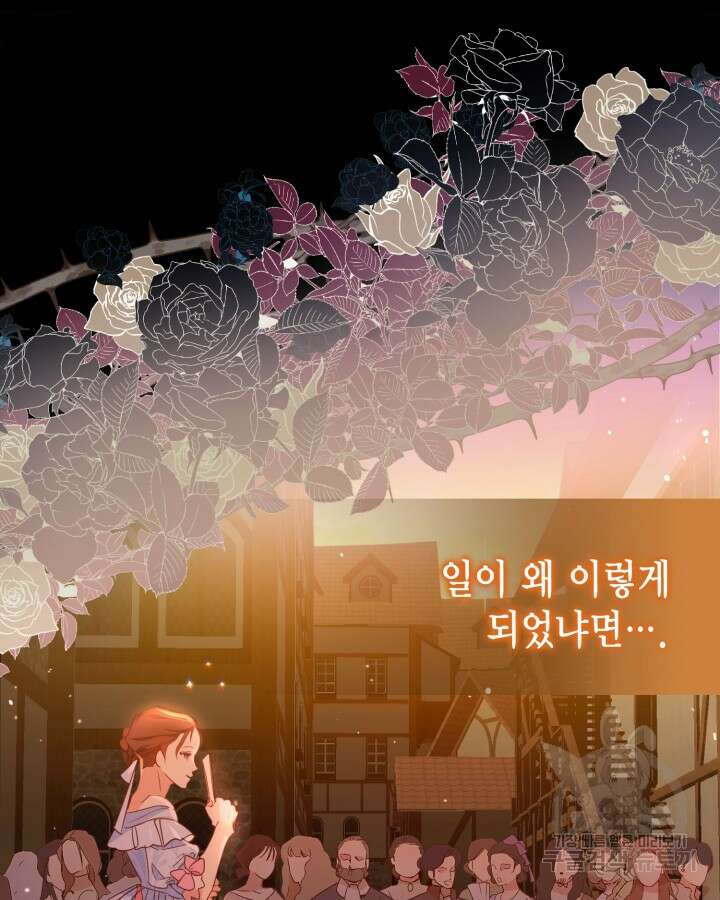 귀족 영애도 다이어트합니다 4화 3