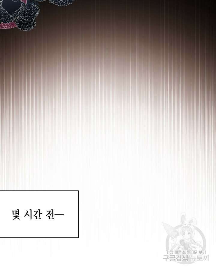 귀족 영애도 다이어트합니다 4화 5
