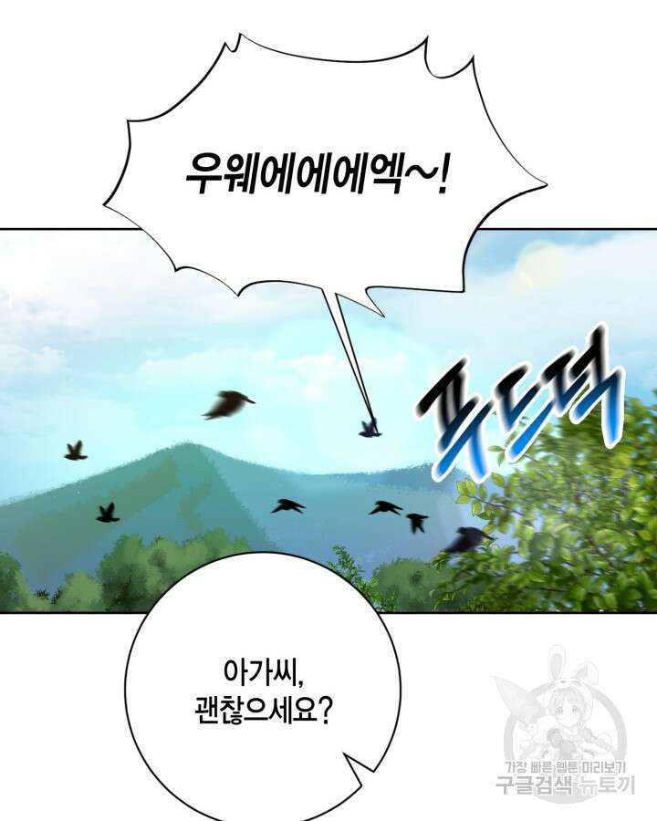 귀족 영애도 다이어트합니다 4화 6